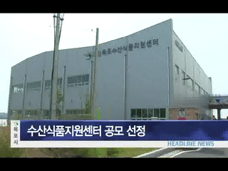 목포시정뉴스 제242회에 대한 동영상 캡쳐 화면