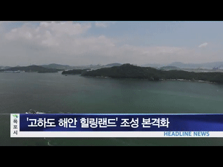 목포시정뉴스 제246회에 대한 동영상 캡쳐 화면