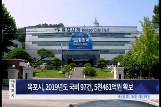 목포시정뉴스 제280회에 대한 동영상 캡쳐 화면