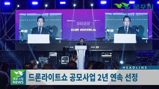 목포시정뉴스 제376호에 대한 동영상 캡쳐 화면