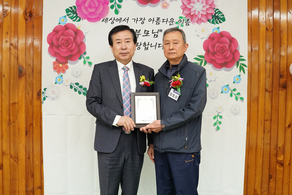  제52회 어버이날 기념 효행유공자 표창패 전달식