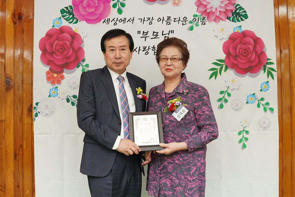  제52회 어버이날 기념 효행유공자 표창패 전달식