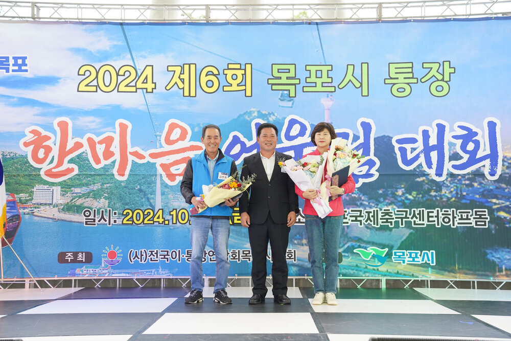 (10.25.국제축구센터) 제6회 통장 한마음 어울림대회 개회식-2