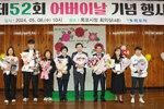 제52회 어버이날 기념 효행유공자 표창패 전달식
