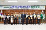 시상식 단체 기념사진. '2025년 사회적 장애인식개선 통합교육 | 일시 2025. 11. 3.(월) 09:30 | 장소 목포시청 4층 회의실 | 목포시' 현수막 아래에서 시상자와 수상자 10명이 꽃다발과 상패를 들고 나란히 서 있음.